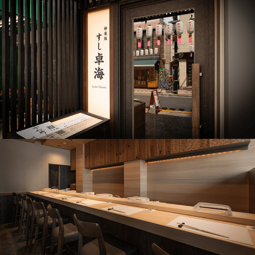 すし卓海 店内